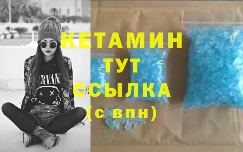 КЕТАМИН ketamine  Кстово 